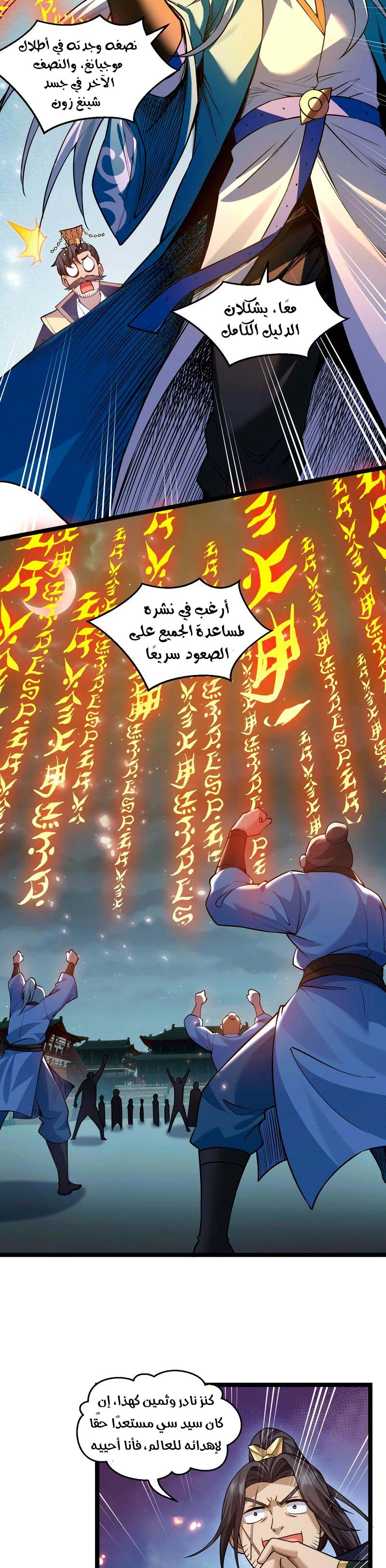 Chapter Image 4